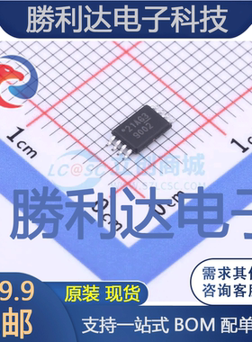TLV9002IPWR封装TSSOP-8运算放大器 全新现货 量大价优