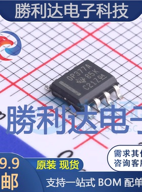 OPA377AIDR封装SOIC-8运算放大器 全新现货