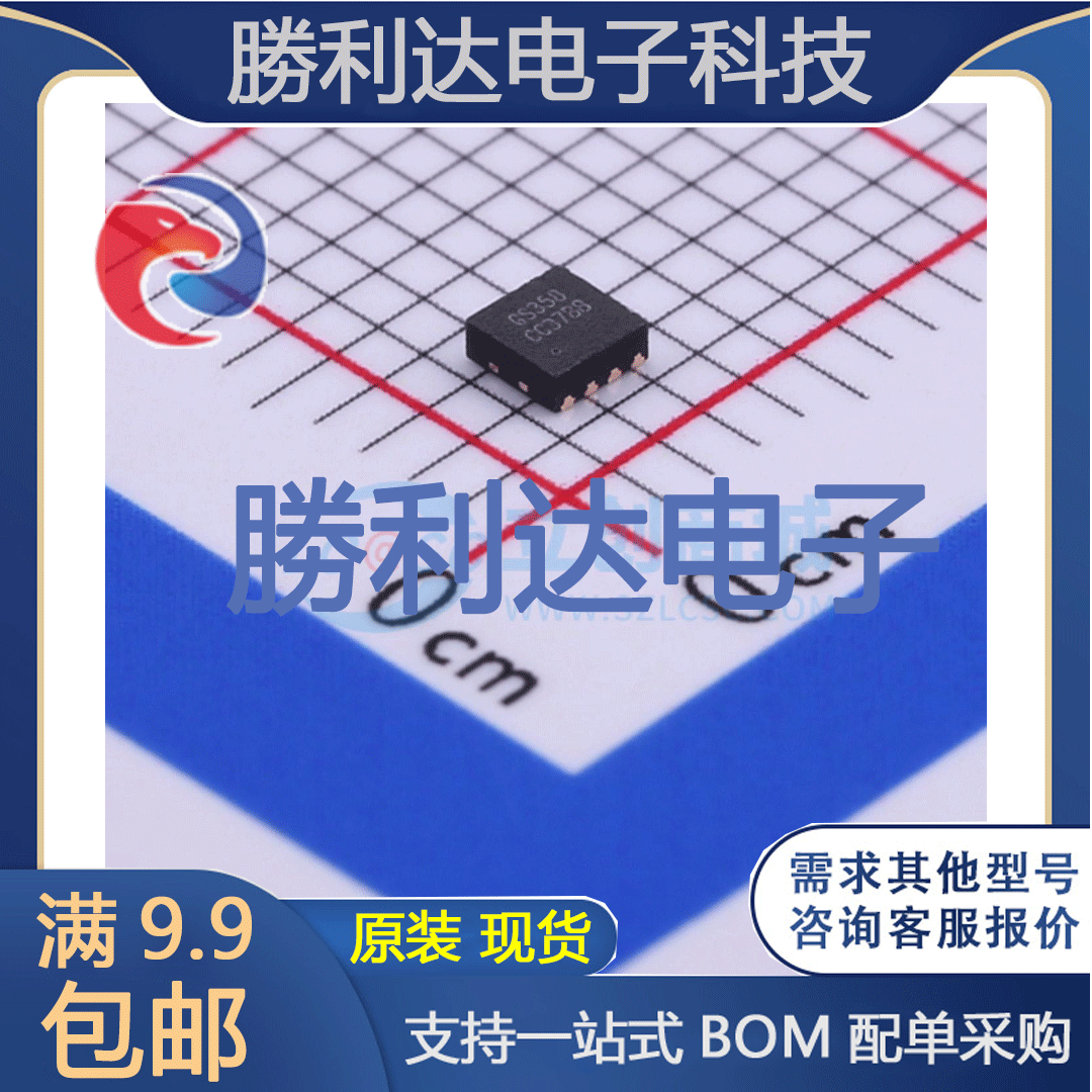 GS358-FR 封装DFN8_2*2 运算放大器 全新原装现货