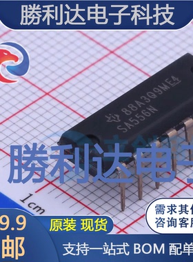 SA556N封装DIP-14定时器/计时器/时钟振荡器 全新现货