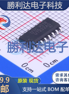 UT232AG-S16-R封装SOP-16RS232芯片 全新现货 量大价优