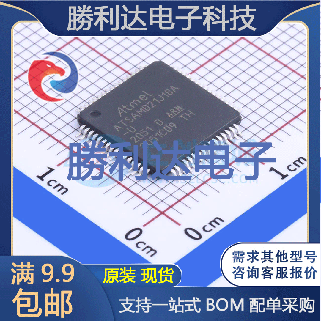 ATSAMD21J18A-AU封装TQFP-64MICROCHIP全新现货 量大价优