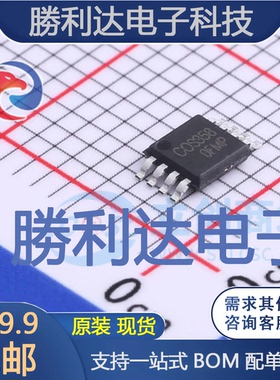 COS358MR封装MSOP8运算放大器 全新现货 量大价优