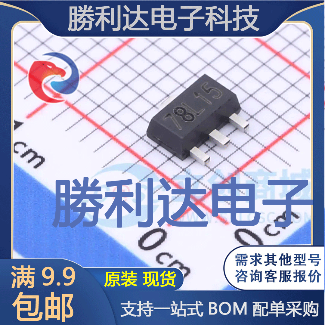 电子BOM配单原装现货量大价优