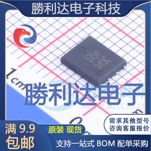 6764封装PDFN5X6-8L场效应管(MOSFET) 全新现货 量大价优