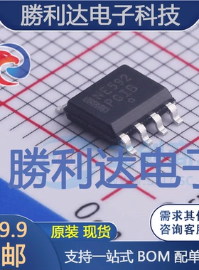NE592D8G封装SOIC-8运算放大器 全新现货