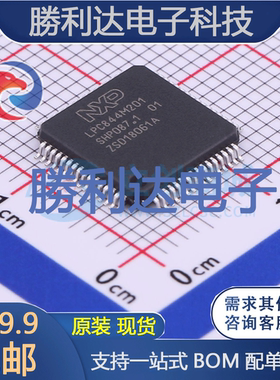 LPC844M201JBD64E封装LQFP-64NXP(恩智浦)全新现货 量大价优