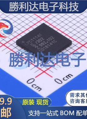 LPC1114FHN33/302:5封装HVQFN-32NXP(恩智浦)全新现货 量大价优