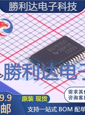 BQ78350DBTR-R1封装TSSOP-30电池管理全新现货 量大价优