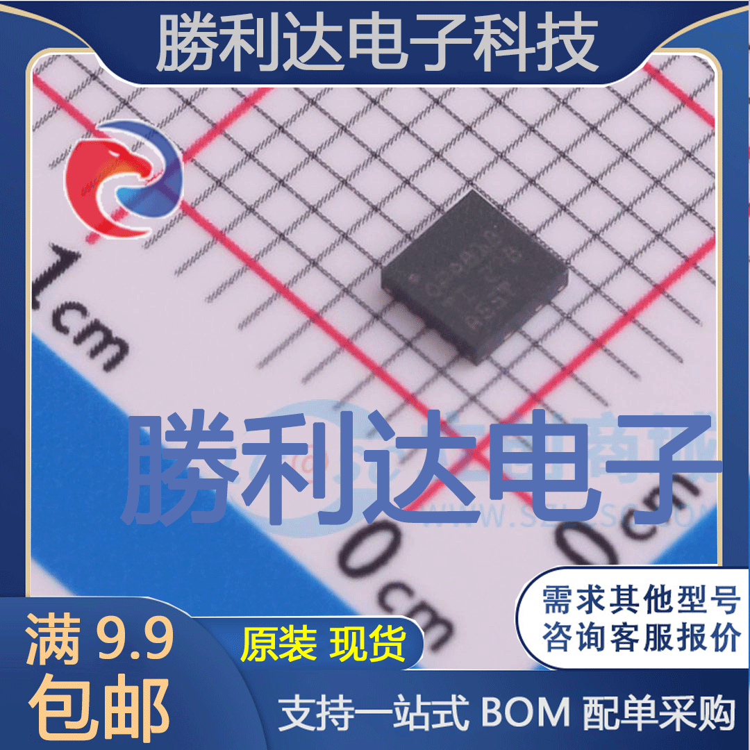 芯片电子元件配单全新原装现货