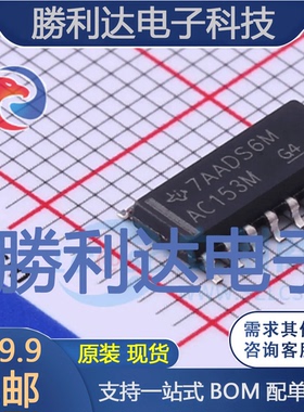 CD74AC153M96封装SOP-16信号开关/编解码器/多路复用器全新现货