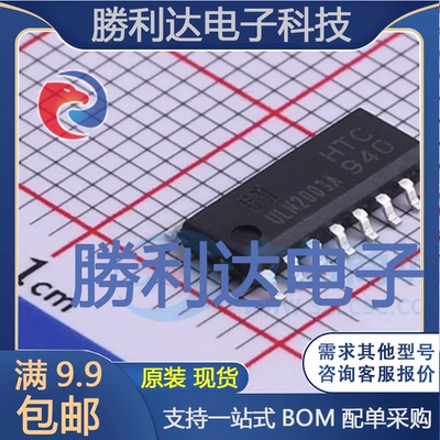 ULN2003AD封装SOP-16达林顿晶体管阵列 全新现货 量大价优