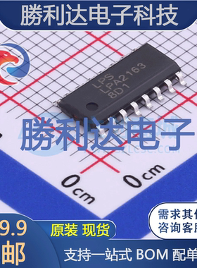 LPA2163SPF封装ESOP-16音频功率放大器 全新现货