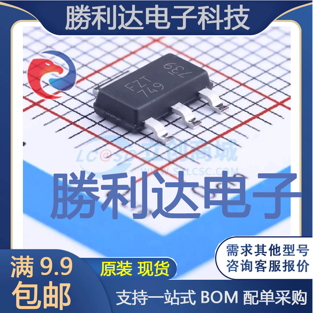 FZT749TA封装SOT-223三极管(BJT)