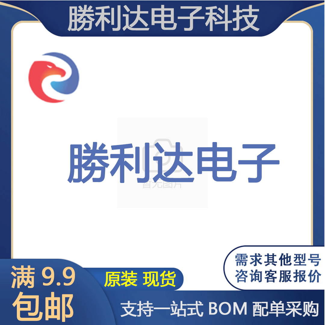 CP2112-F03-GMR封装QFN-24(4x4)USB芯片 全新现货 勝利达