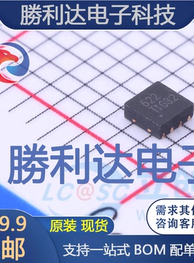 RS622XTDE8封装TDFN2x2-8L运算放大器 全新现货 量大价优
