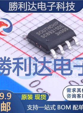 SC8921SDER封装ESOP8L电池管理全新现货 量大价优