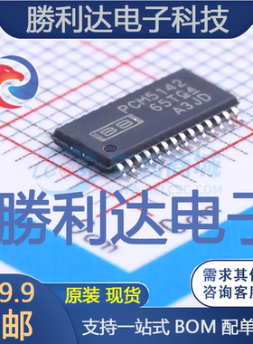 PCM5142PWR封装TSSOP-28数模转换芯片DAC全新现货 量大价优