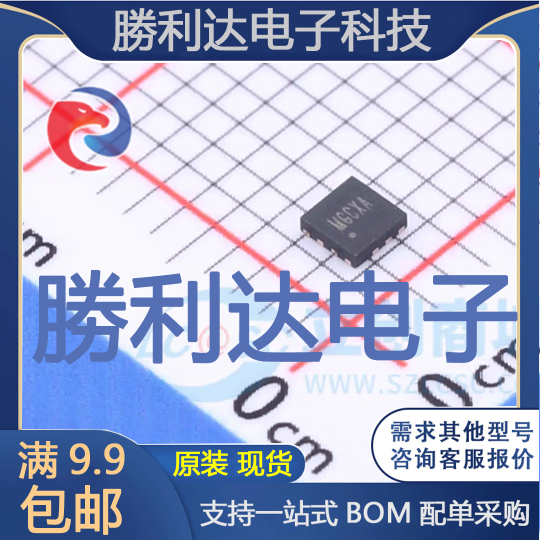 芯片电子元件配单全新原装现货