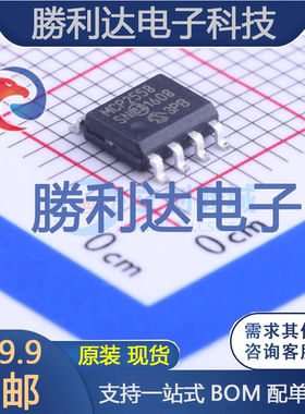 MCP2558FD-H/SN封装SOIC-8_150milCAN芯片全新现货 量大价优