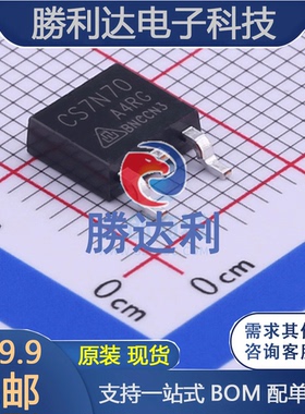 CS7N70A4R-G封装TO-252-2场效应管(MOSFET)