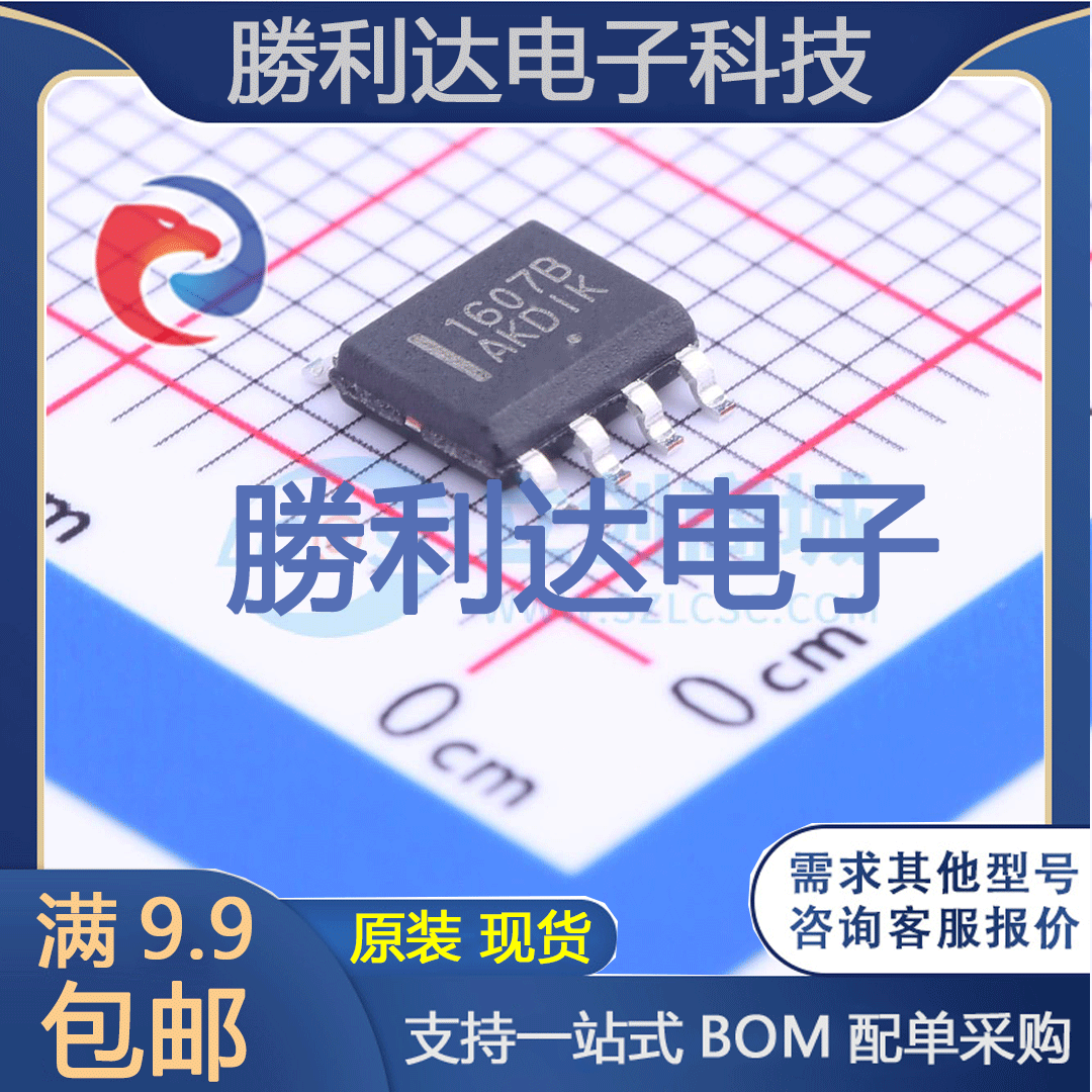 芯片电子元件配单全新原装现货