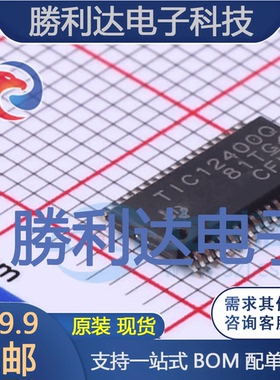 TIC12400QDCPRQ1封装HTSSOP-38其他接口全新现货 量大价优