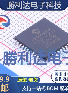 PIC18F45K20-E/PT封装TQFP-44 全新现货 量大价优