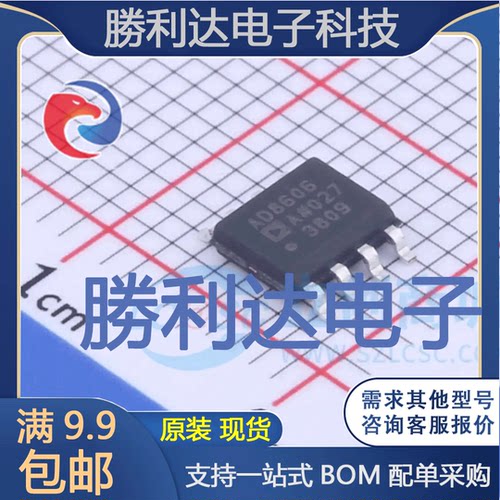 AD8606ARZ封装SOIC-8精密运放全新现货 量大价优
