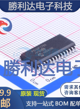 PIC16F1783-I/SO封装SOIC-28_300mil)全新现货 量大价优