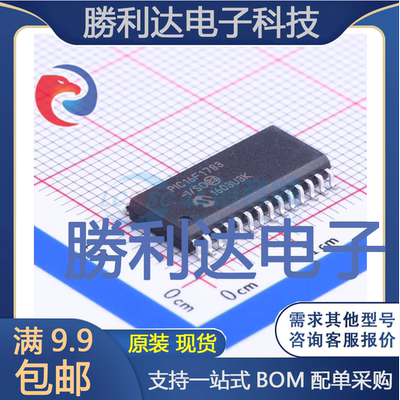 PIC16F1783-I/SO封装SOIC-28_300mil)全新现货 量大价优