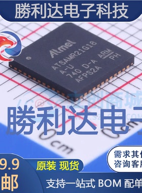 ATSAMR21G18A-MUT封装QFN-48ATMEL(爱特梅尔)/AVR