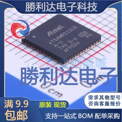 ATSAMR21G18A-MUT封装QFN-48ATMEL(爱特梅尔)/AVR