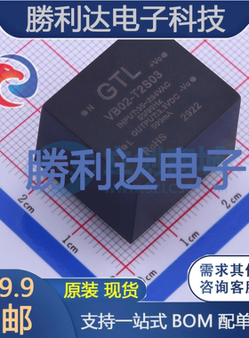 VB02-T2S03封装ThroughHole电源模块全新现货 量大价优