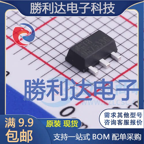 UR7533G-AB3-R封装SOT89线性稳压器(LDO) 全新现货 10PCS