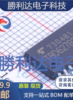 TBD62783AFG,EL封装SOP-18功率电子开关全新现货 量大价优