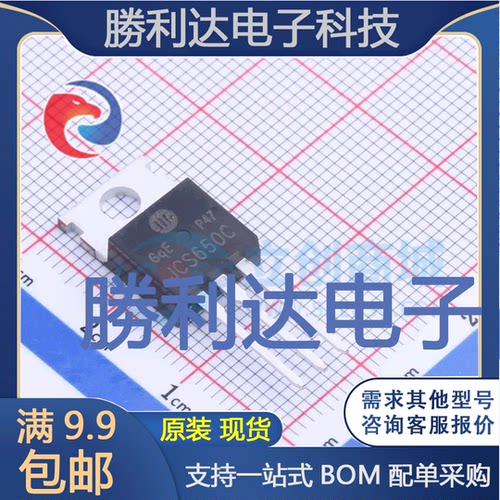 JCS650C封装TO-220C场效应管(MOSFET)全新现货 量大价优
