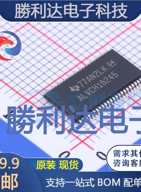 SN74ALVCH16245DGGR封装TSSOP-48缓冲器/驱动器 全新现货