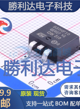 STB30NF10T4封装TO-263-2场效应管(MOSFET)全新现货 量大价优