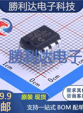 PIC10F202-I/P封装DIP-8处理器 全新现货