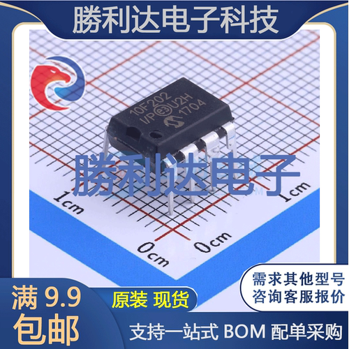 芯片电子元件配单全新原装现货