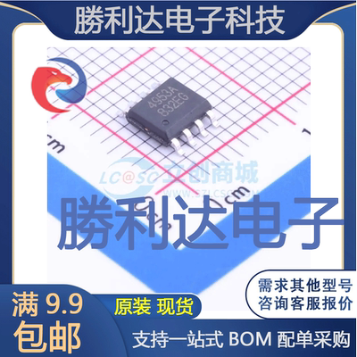 CEM4953A封装SO-8场效应管(MOSFET) 全新现货 量大价优