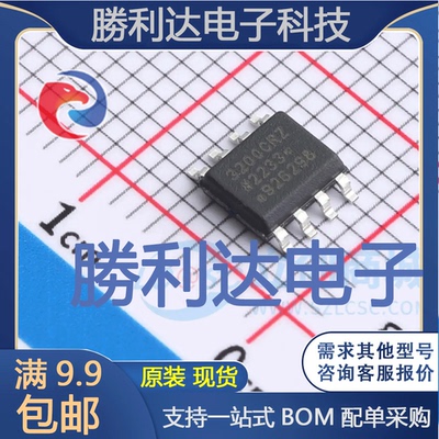 ADUM3200CRZ-RL7封装SOIC-8数字隔离器全新现货 量大价优