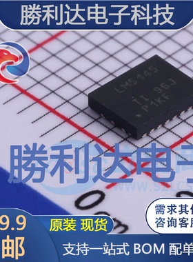 LM5145RGYR封装VQFN-20DC-DC控制芯片全新现货 量大价优
