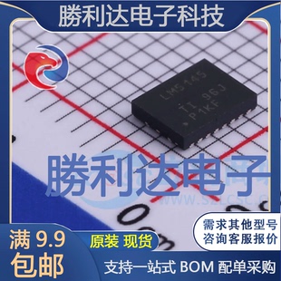 LM5145RGYR封装VQFN-20DC-DC控制芯片全新现货 量大价优
