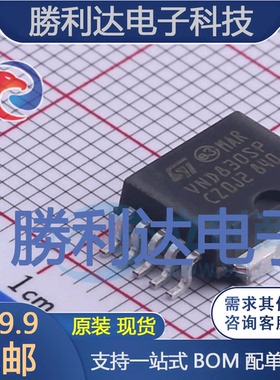 VND830SPTR-E 封装SO-10 功率电子开关 全新现货