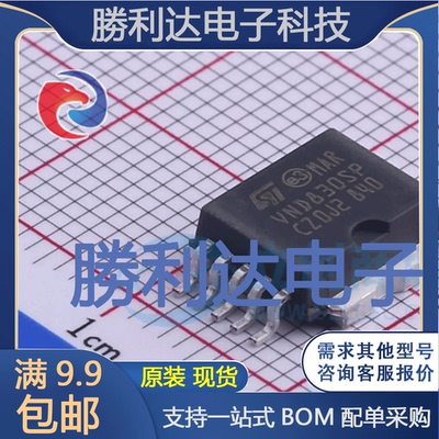 VND830SPTR-E 封装SO-10 功率电子开关 全新现货