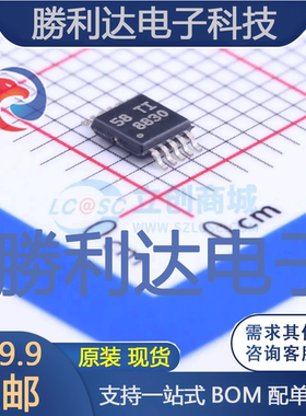 DRV8830DGQR封装MSOP-10电机驱动芯片全新现货 量大价优