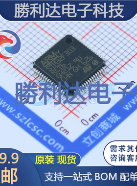 STM32F303RCT6封装LQFP-64_10x10x05PST(意法半导体)