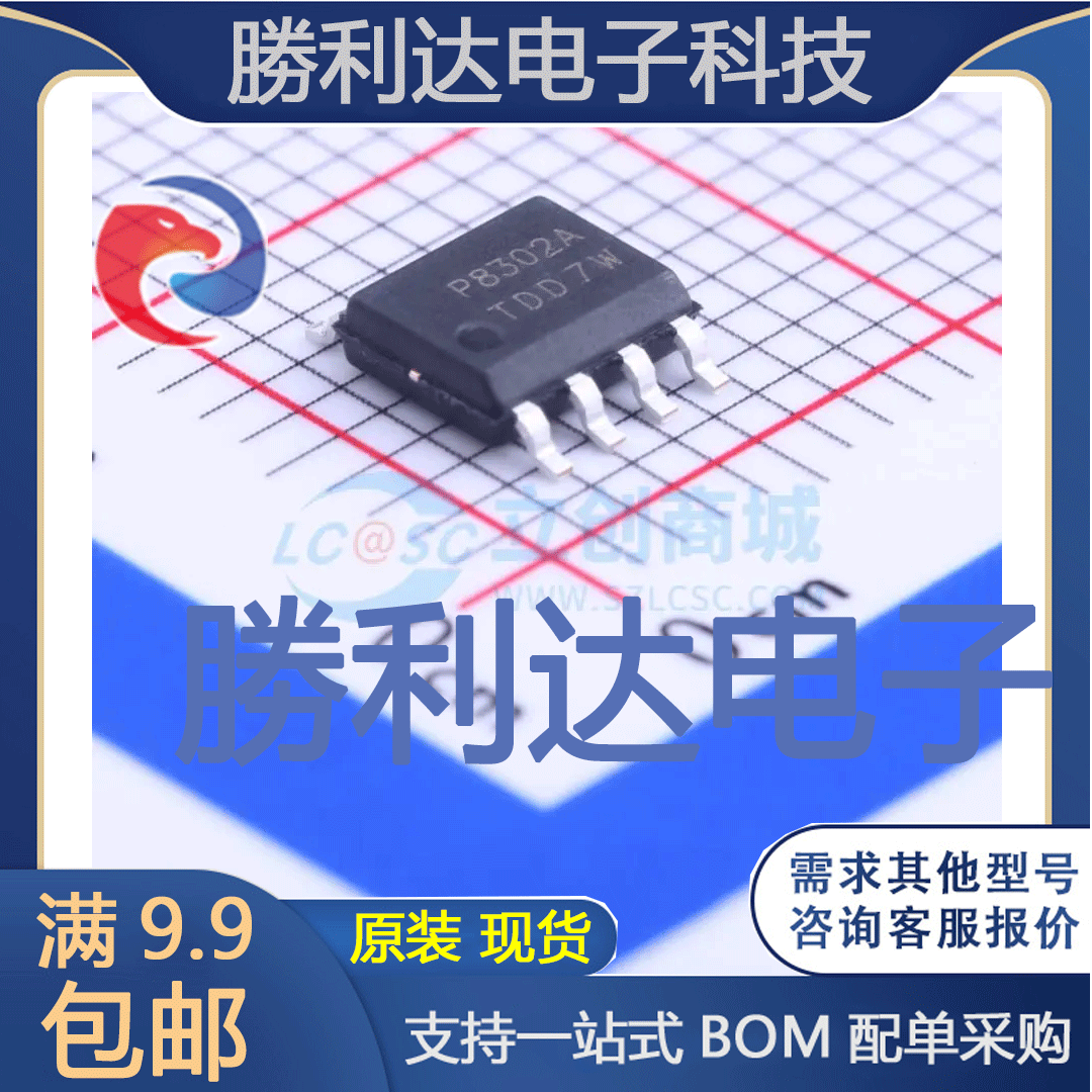 全新原装量大价优集成电路芯片